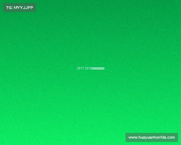 2017-2018中国男排联赛决赛